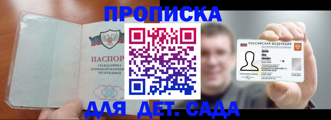 прописка иностранных граждан в Северобайкальске