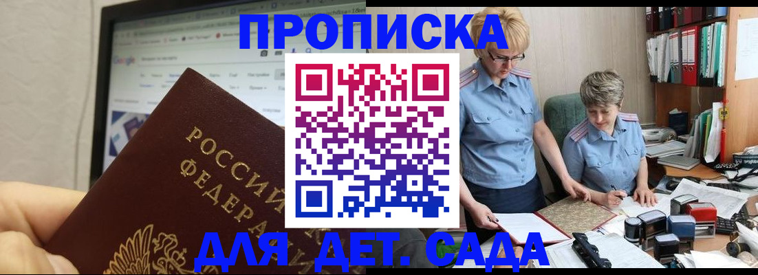 временная регистрация госуслуги в Северобайкальске