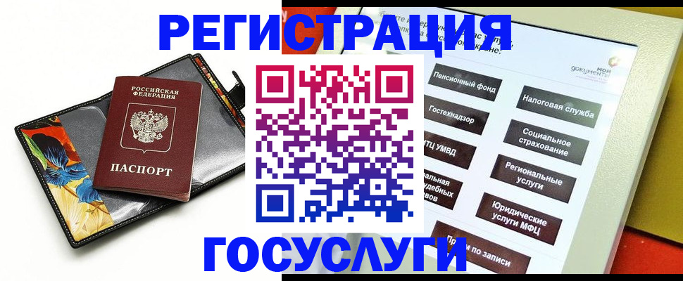 прописка гарантия в Северобайкальске