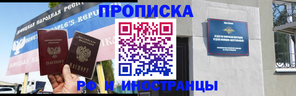 временная регистрация недорого в Северобайкальске