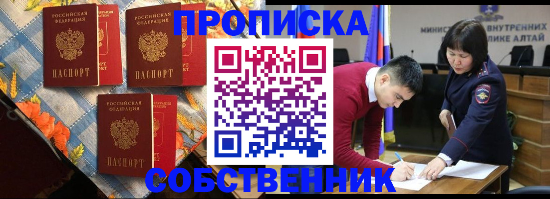 временная регистрация гарантия в Северобайкальске